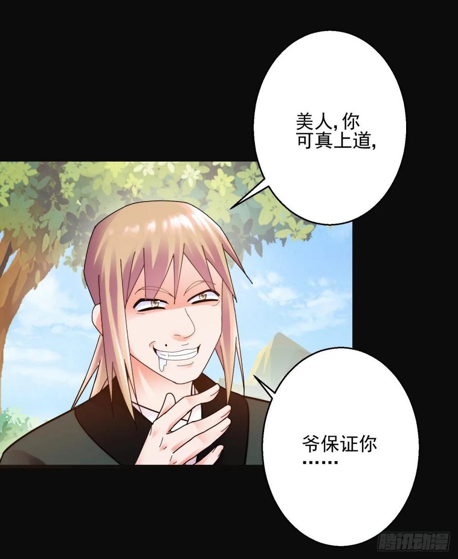 叶文伤重-第199话