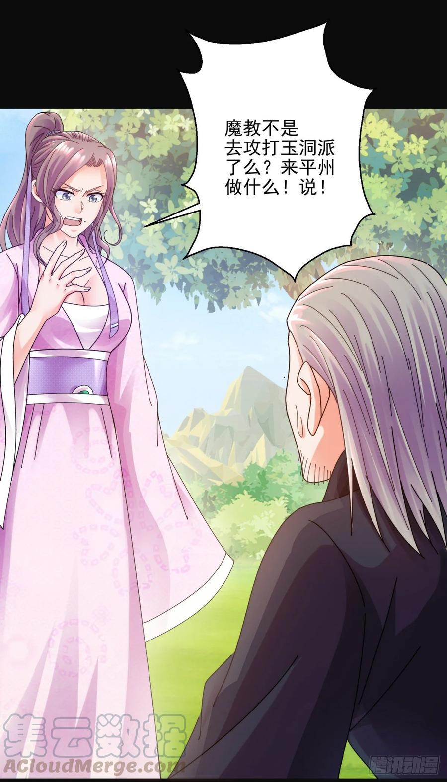 叶文伤重-第199话