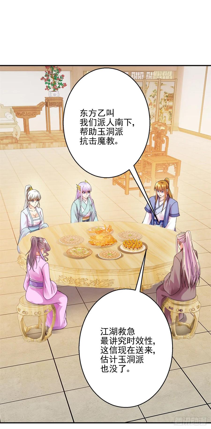 叶文伤重-第199话