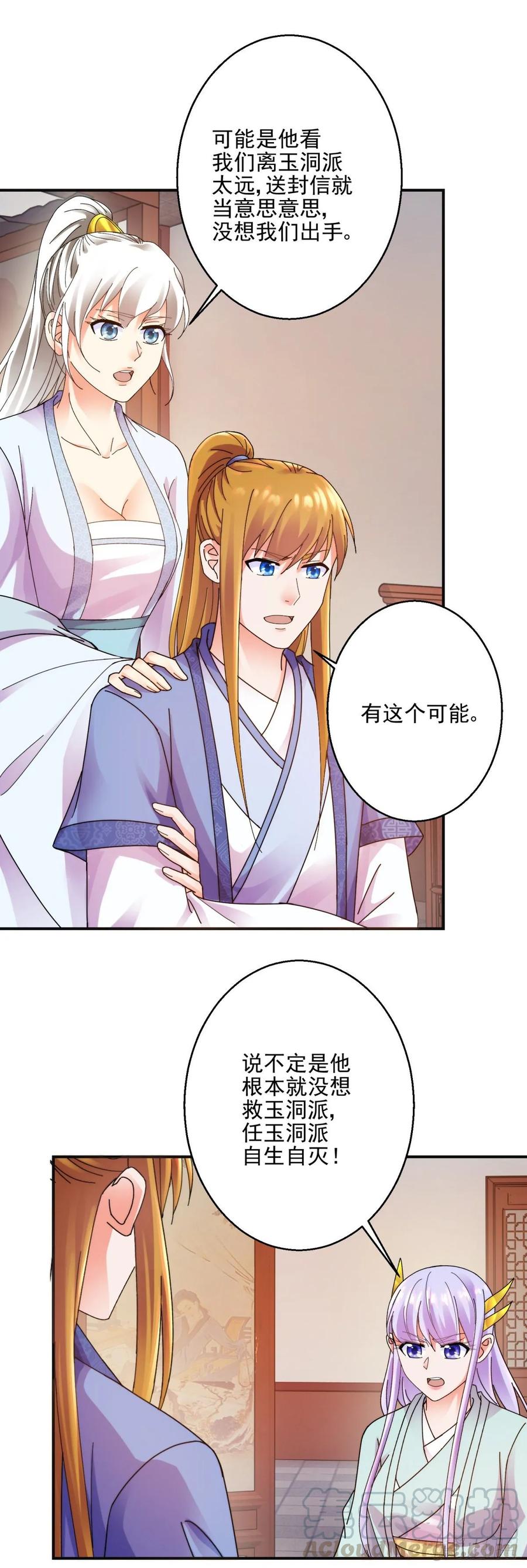 叶文伤重-第199话