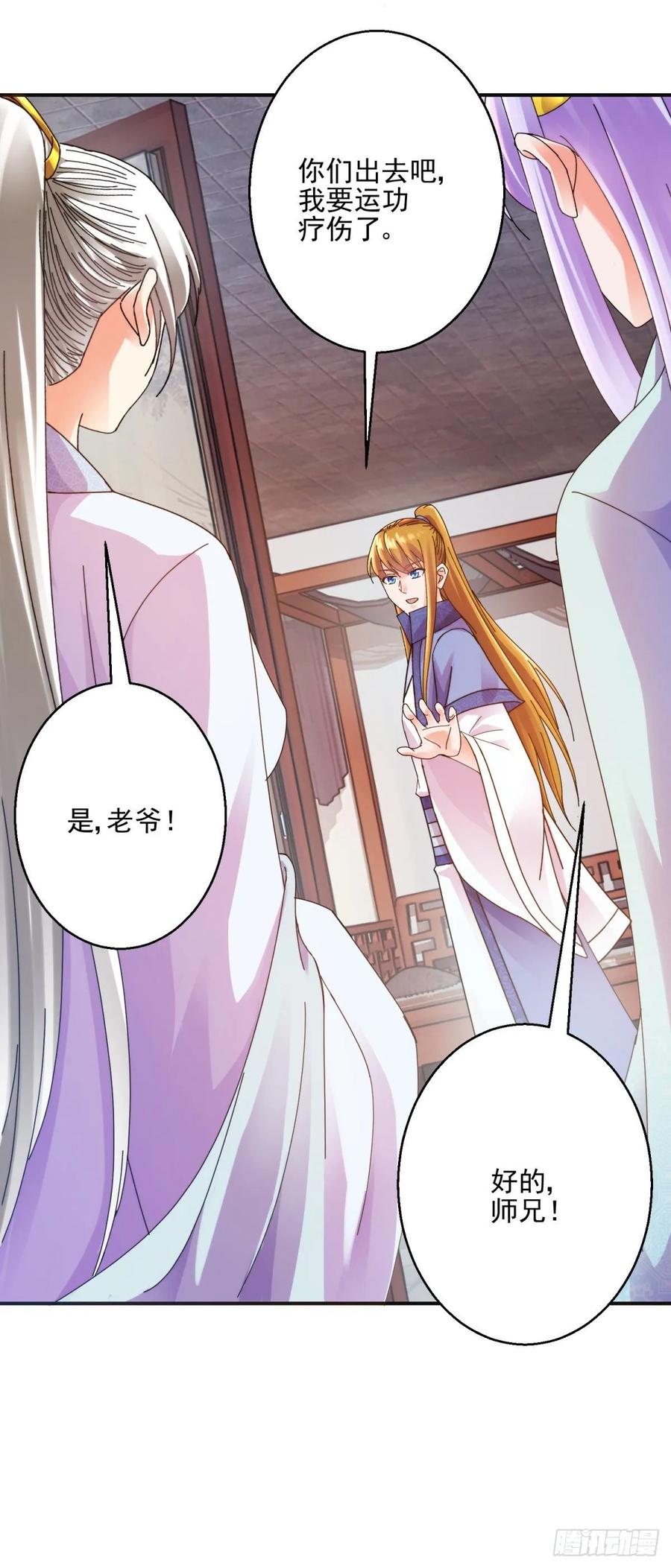 叶文伤重-第199话