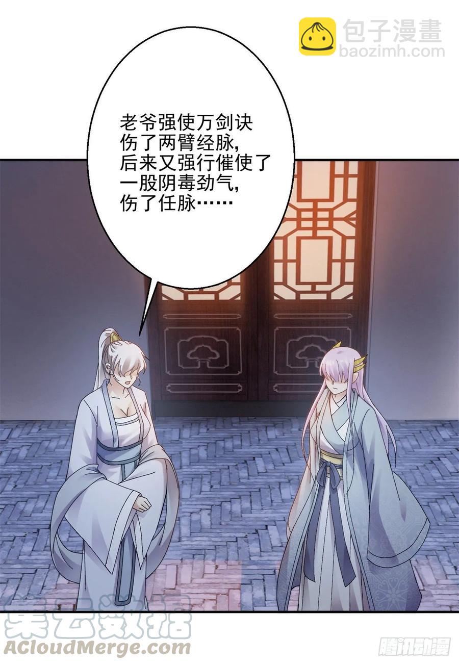 叶文伤重-第199话