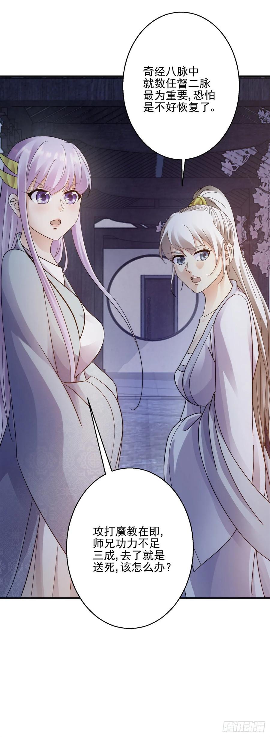 叶文伤重-第199话