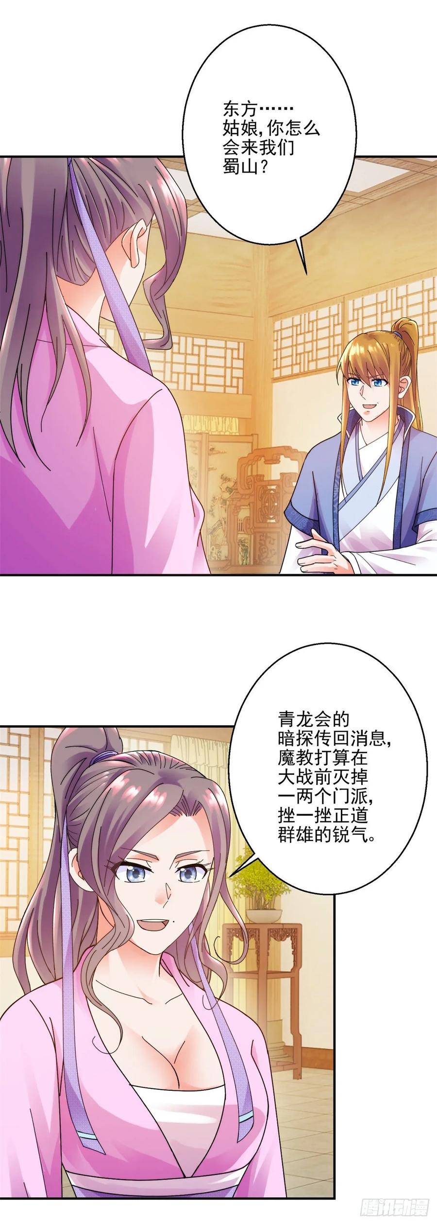 叶文伤重-第199话