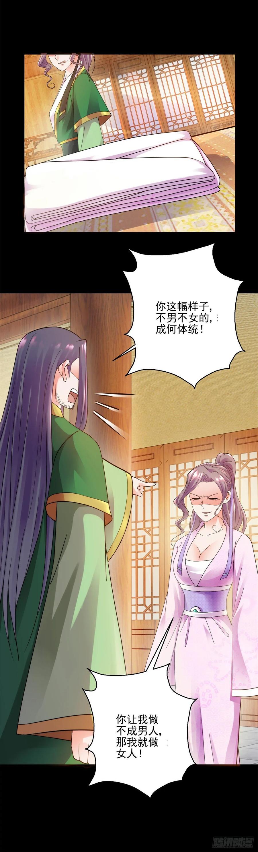 叶文伤重-第199话