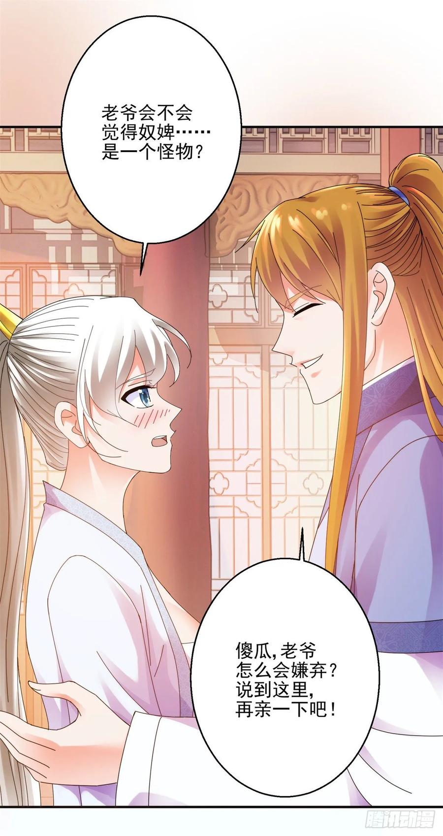 美人在怀-第201话
