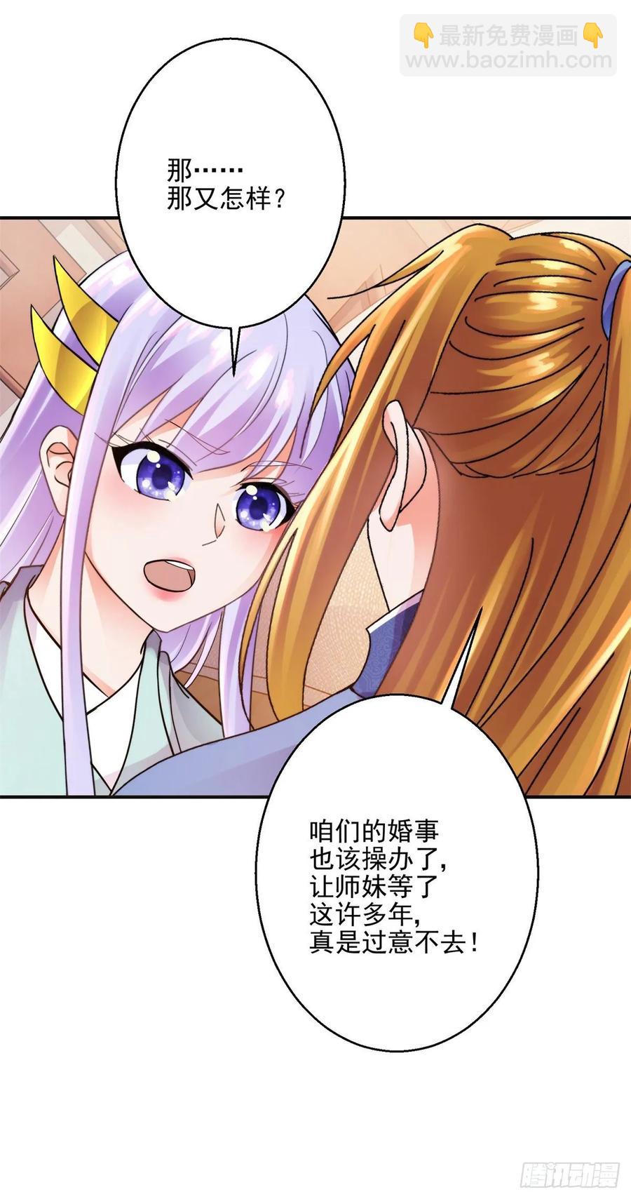 美人在怀-第201话