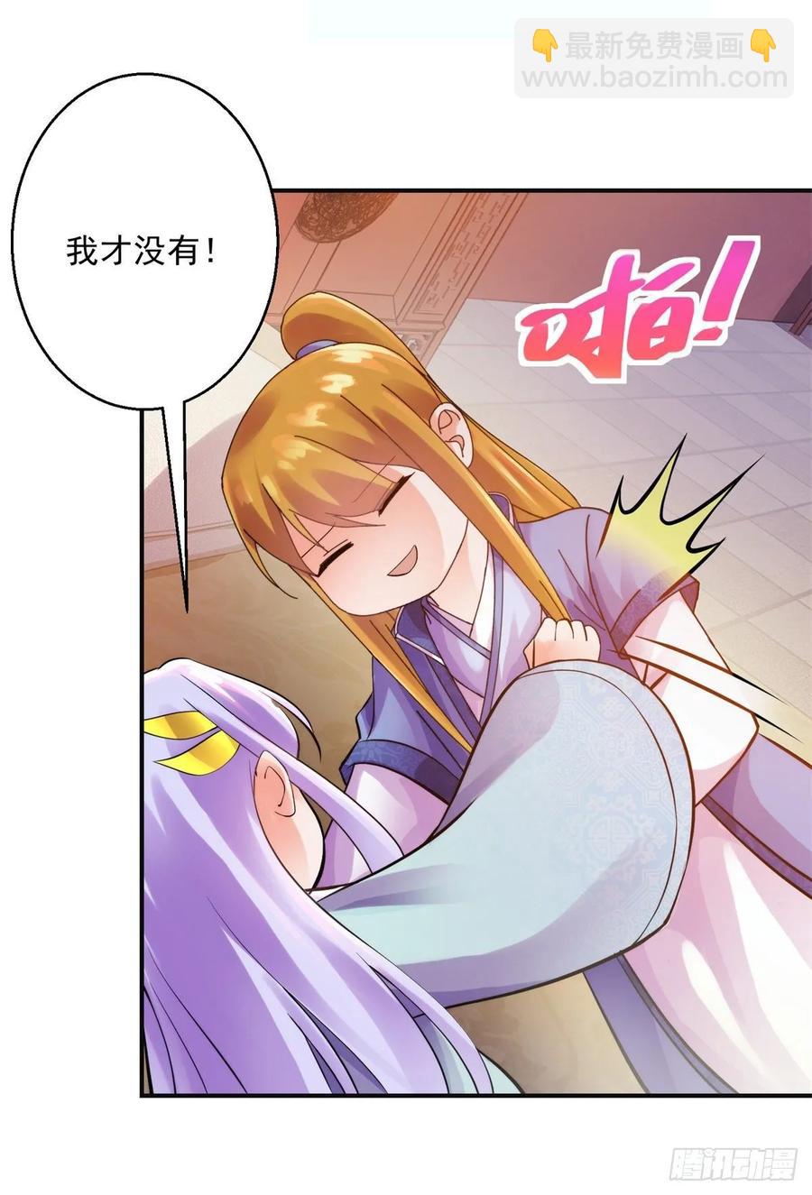 美人在怀-第201话
