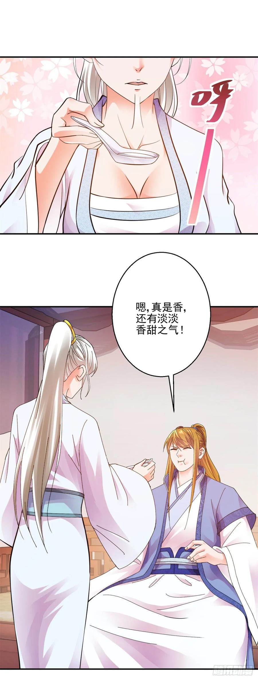 美人在怀-第201话