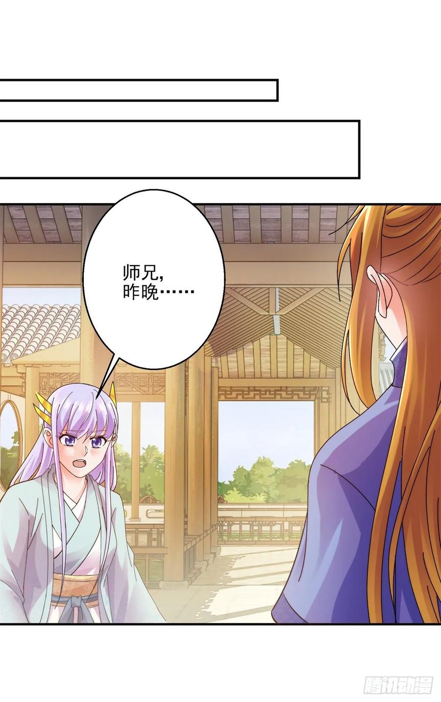 美人在怀-第201话