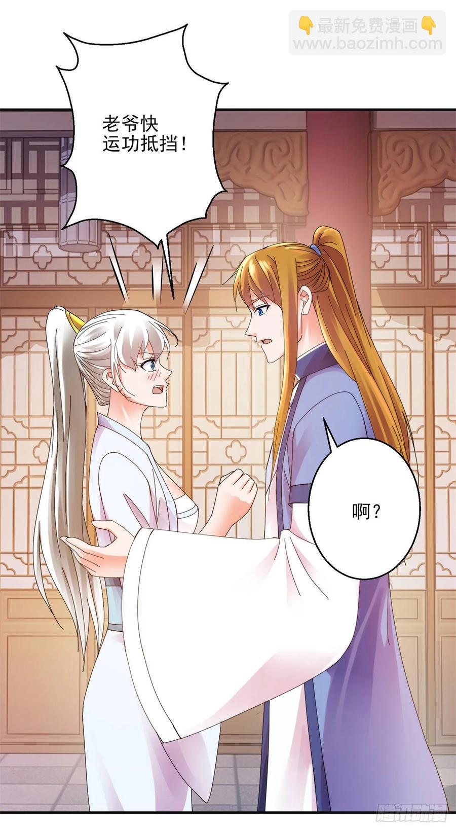 美人在怀-第201话