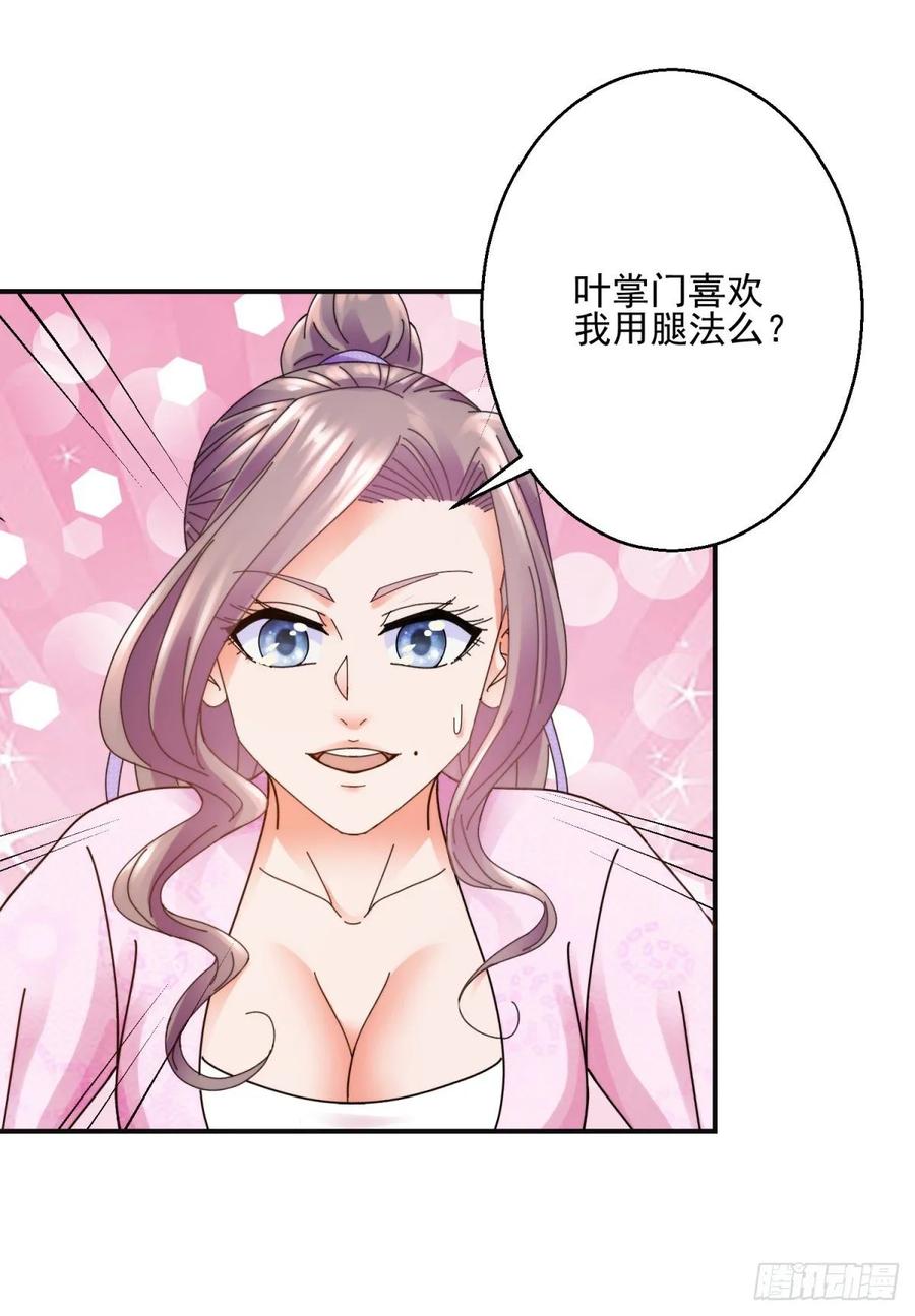 拆吃入腹-第203话