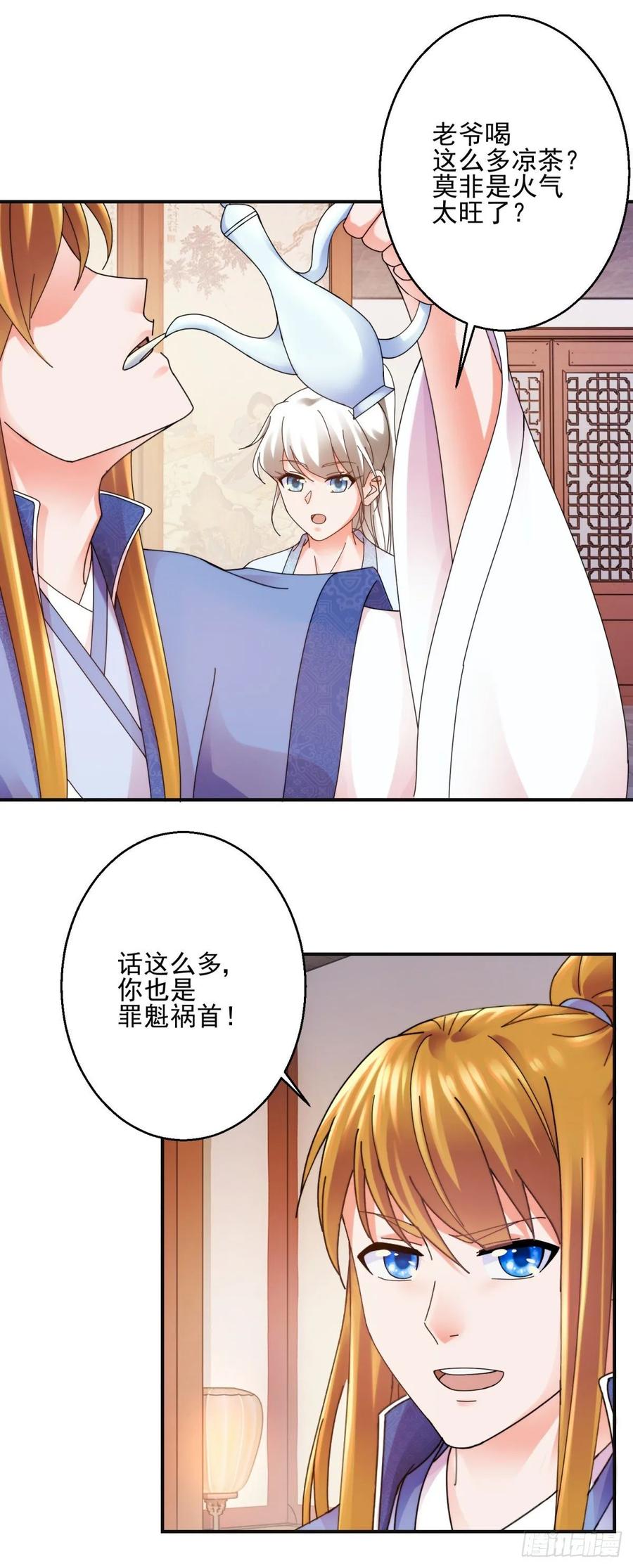 拆吃入腹-第203话