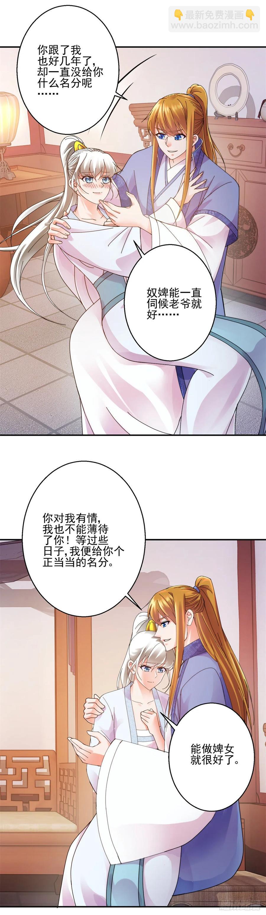 拆吃入腹-第203话