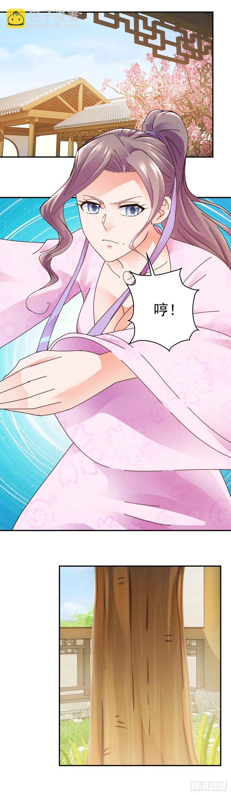 拆吃入腹-第203话