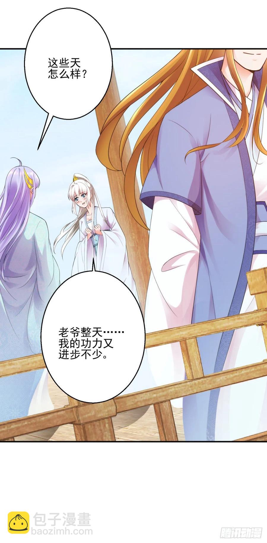 有眼不识泰山-第207话