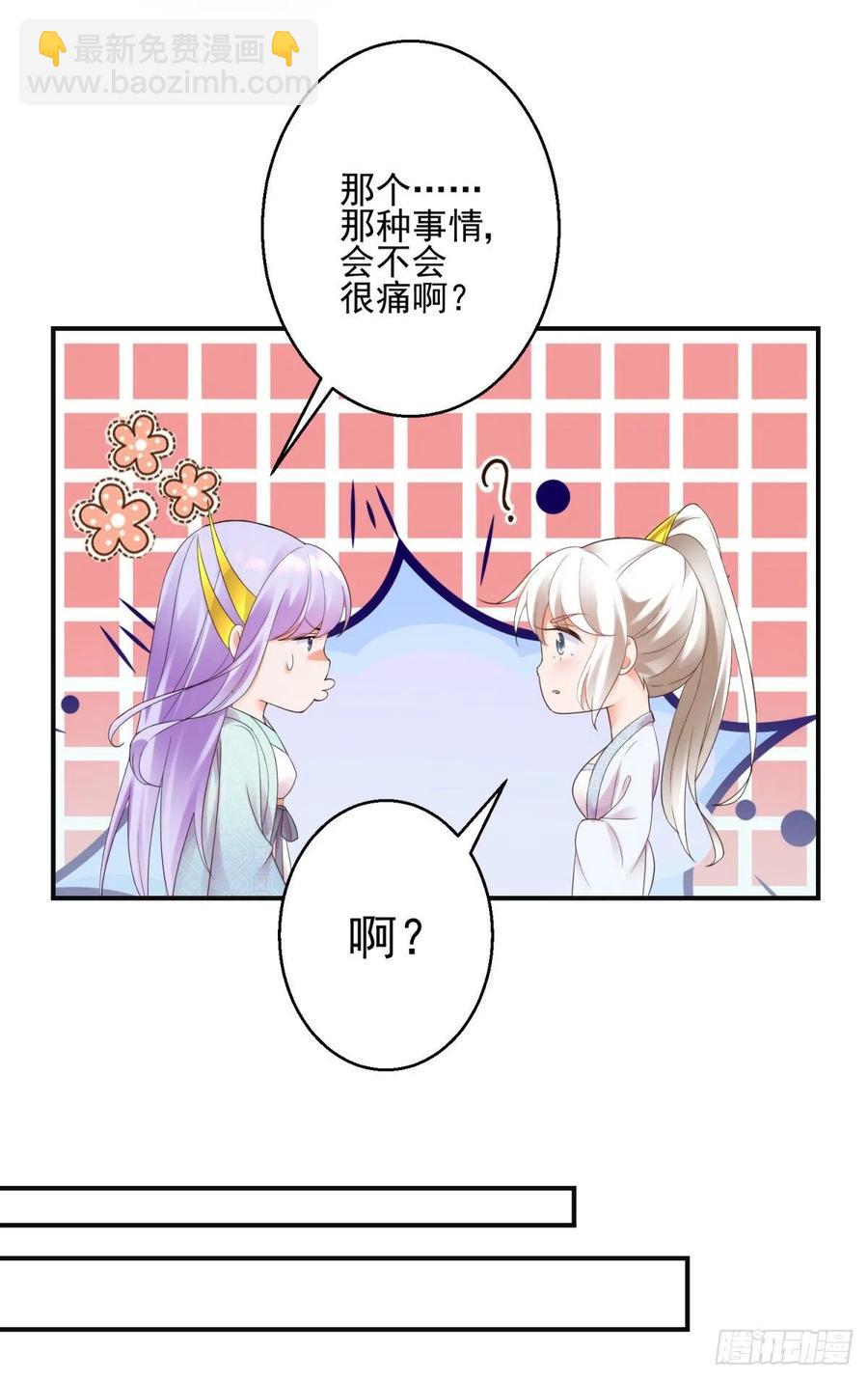 有眼不识泰山-第207话