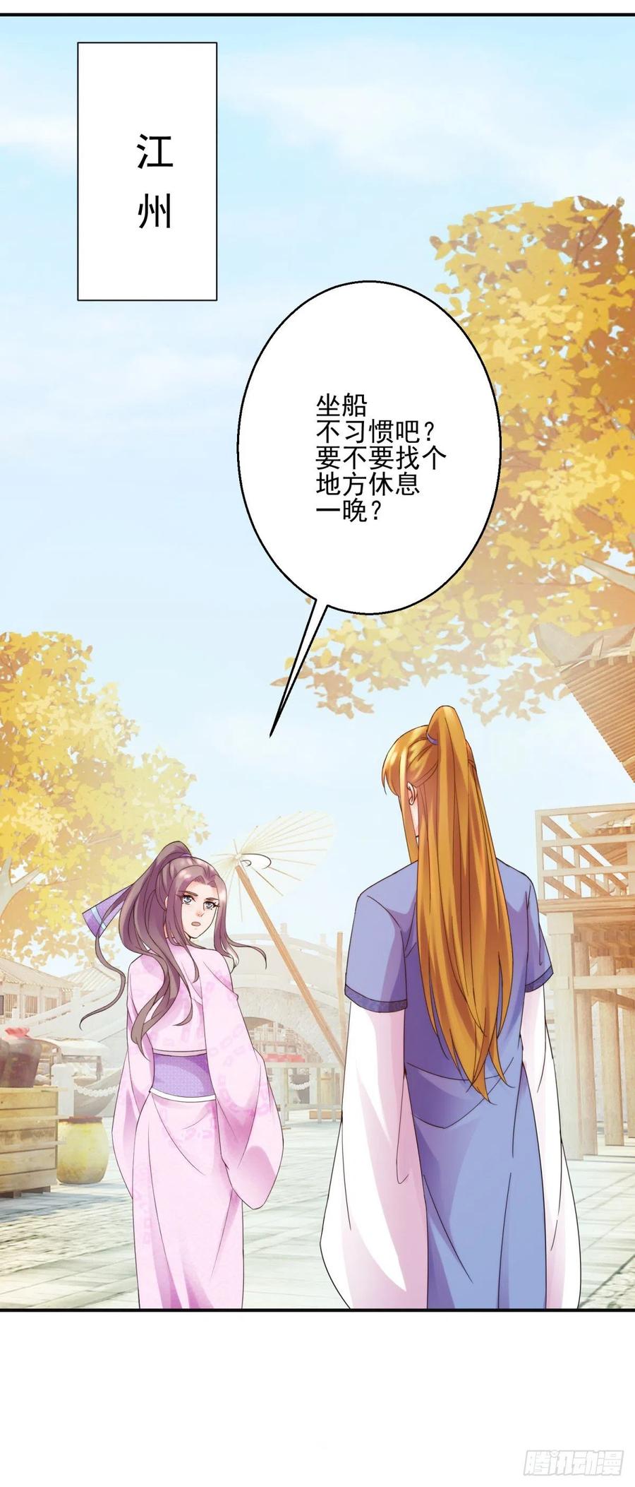 有眼不识泰山-第207话