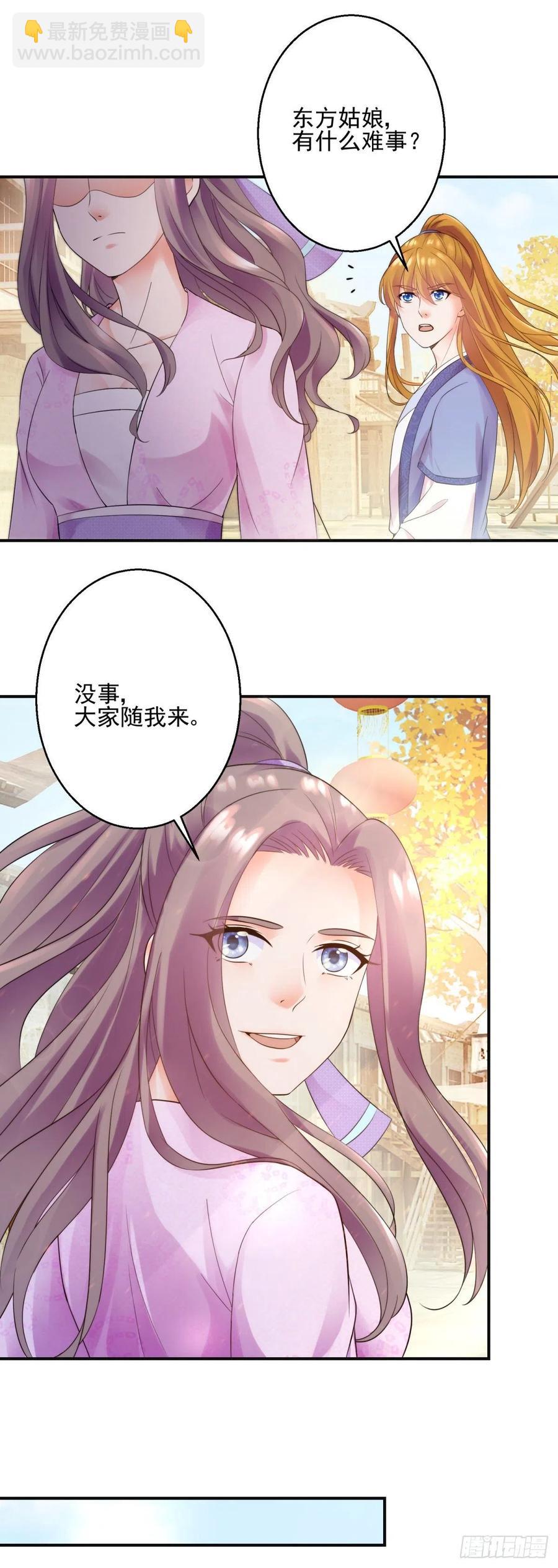 有眼不识泰山-第207话