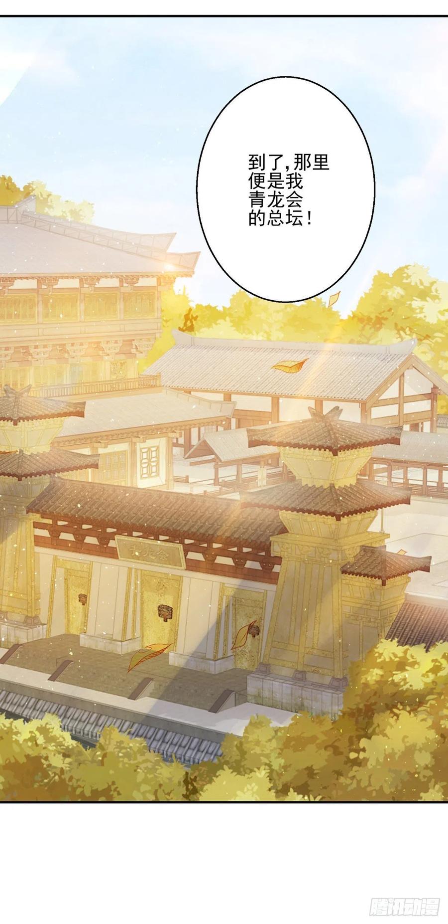 有眼不识泰山-第207话