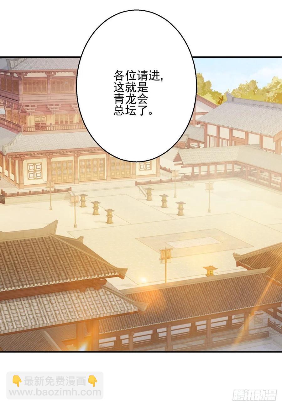 有眼不识泰山-第207话