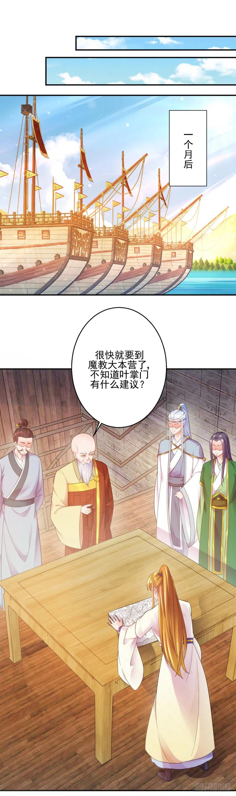 叶大军师-第209话