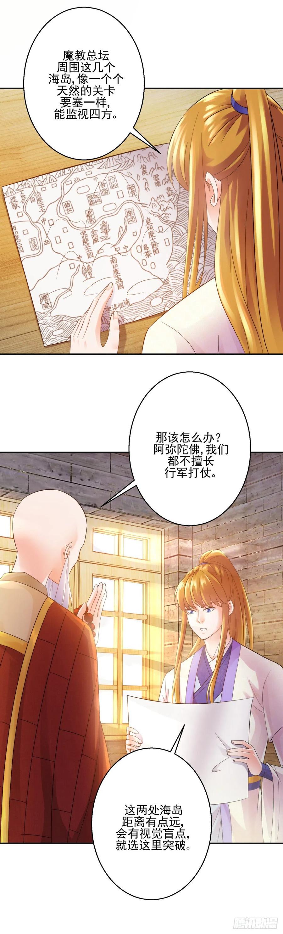 叶大军师-第209话