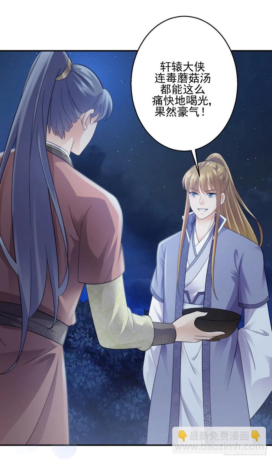 叶大军师-第209话
