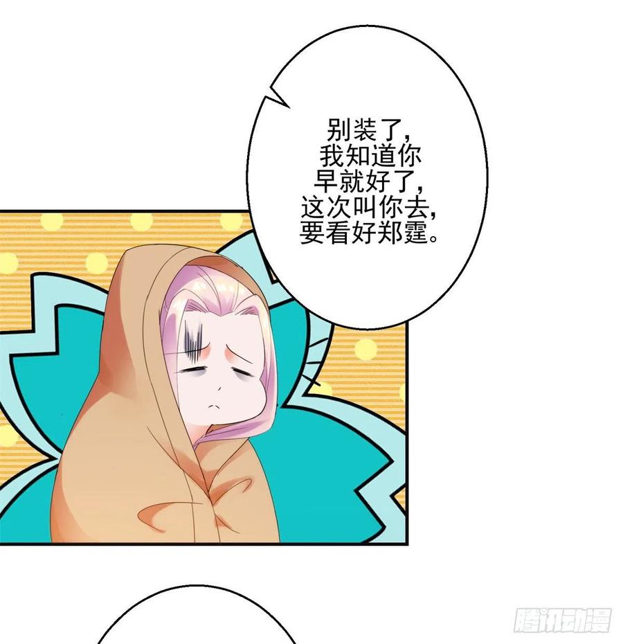 叶大军师-第209话