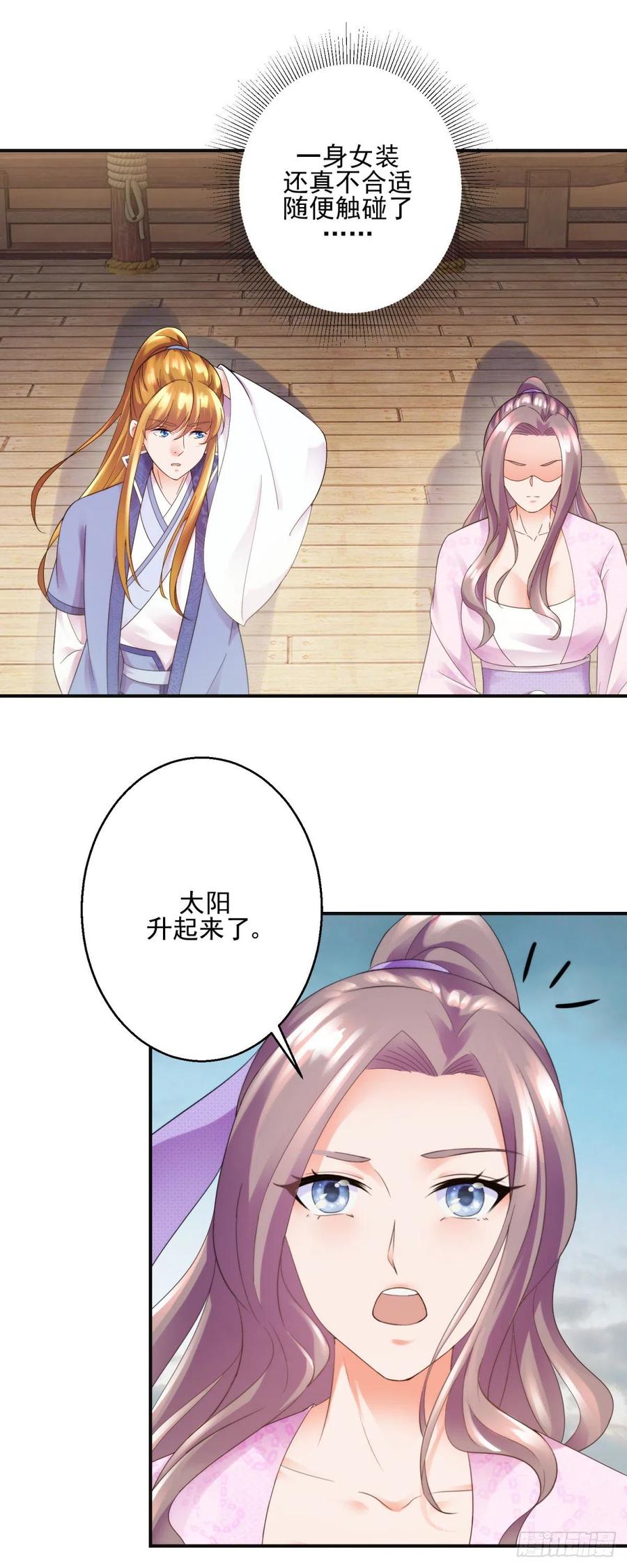 叶大军师-第209话