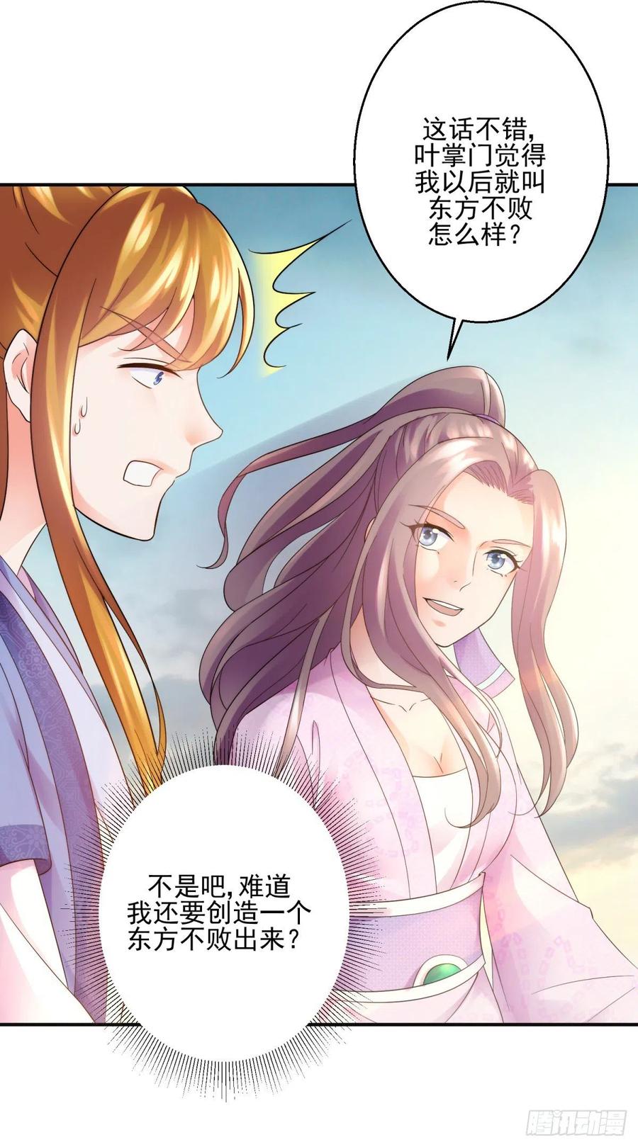 叶大军师-第209话