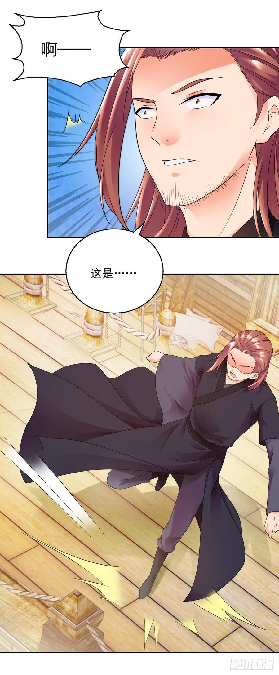 各自应对-第211话