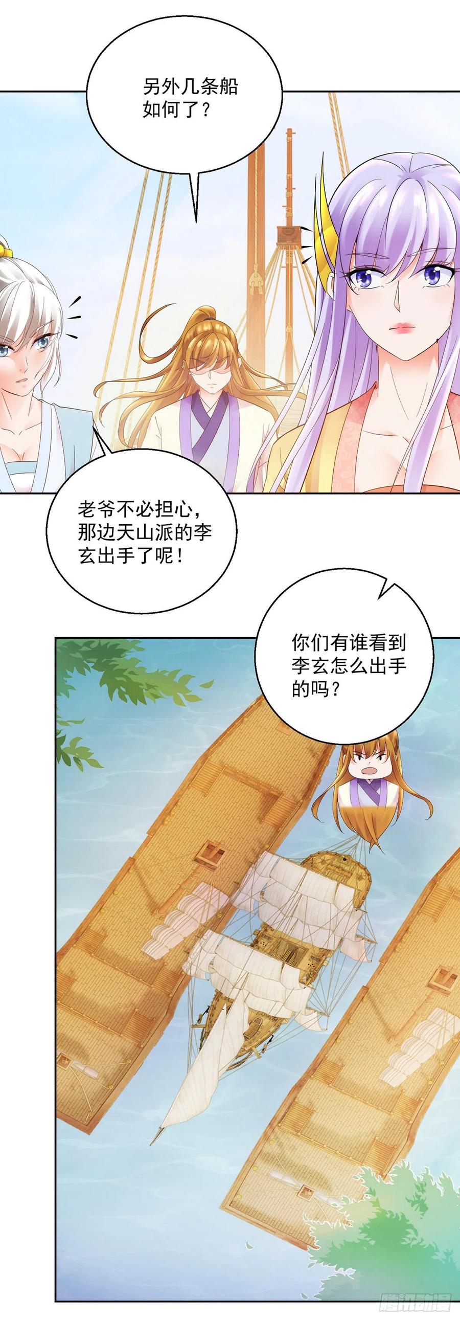 各自应对-第211话