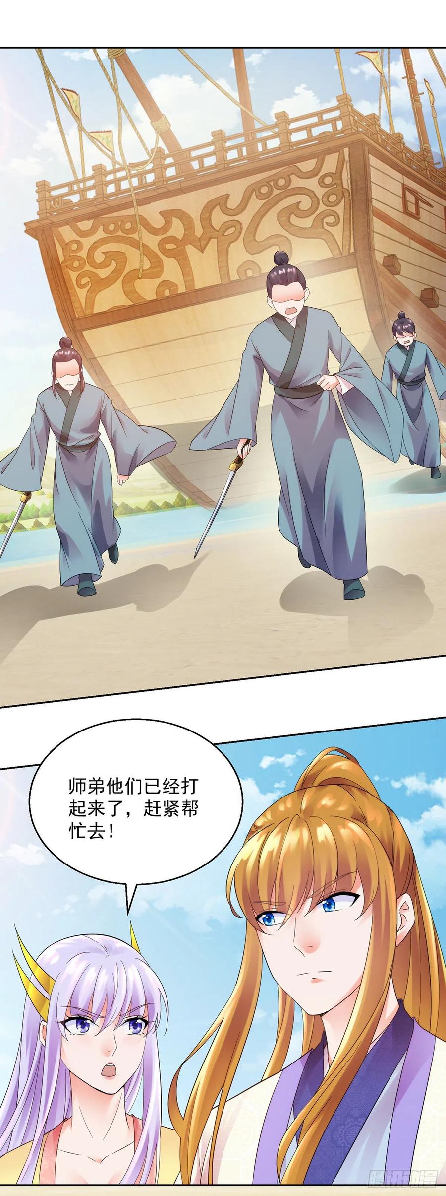 各自应对-第211话