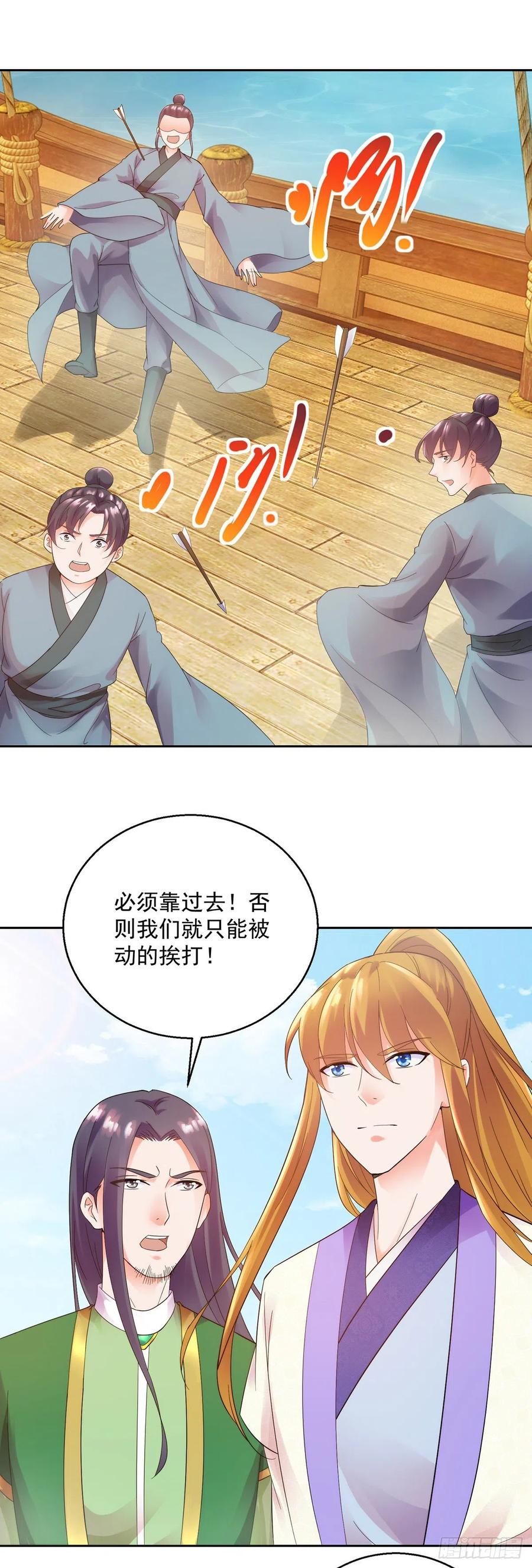 各自应对-第211话
