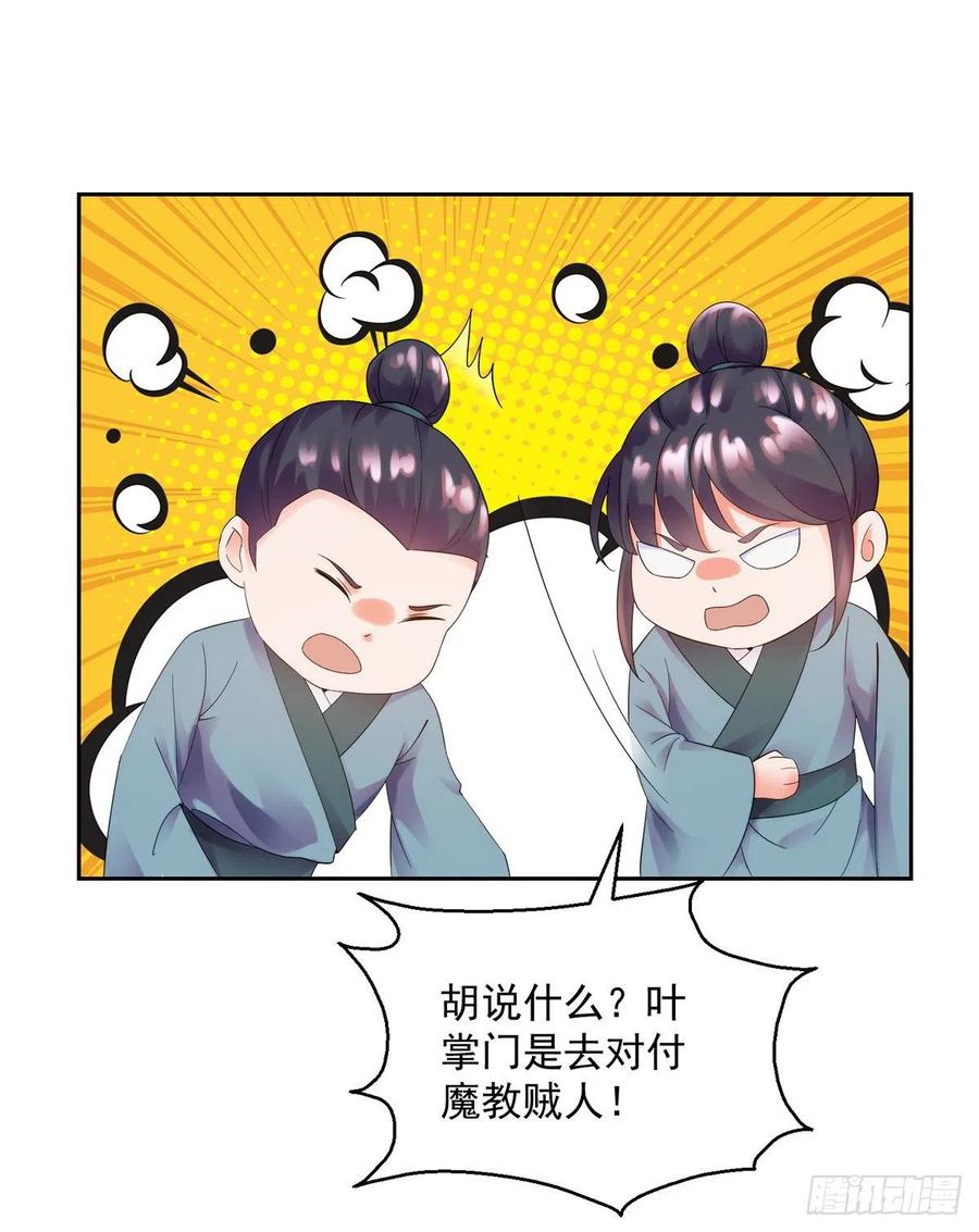 各自应对-第211话