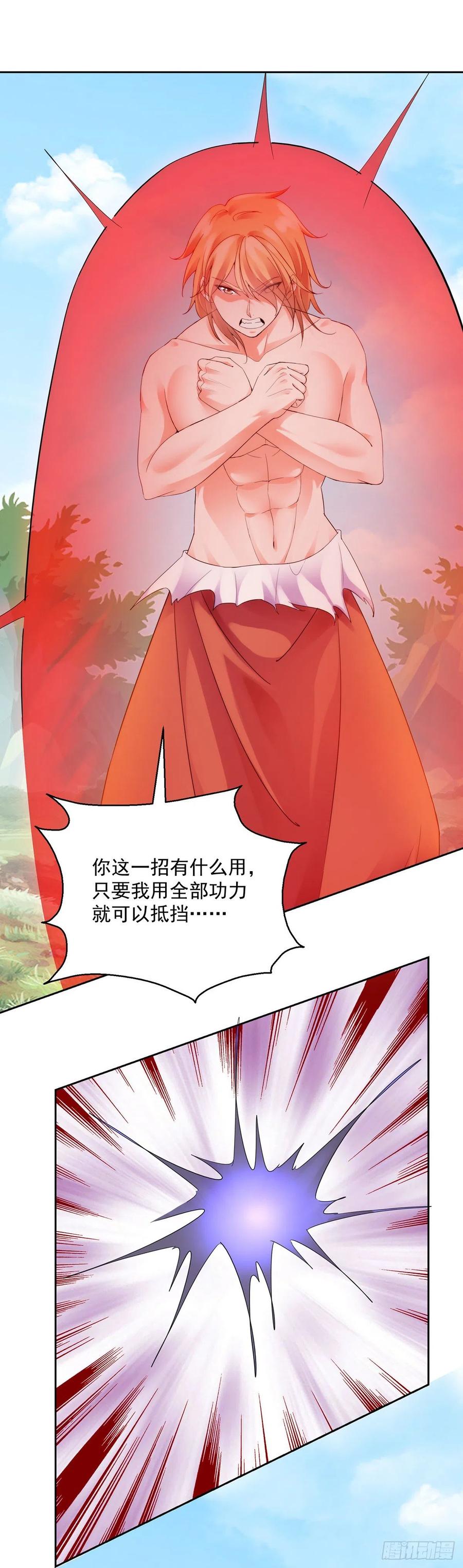 魔教三使-第213话