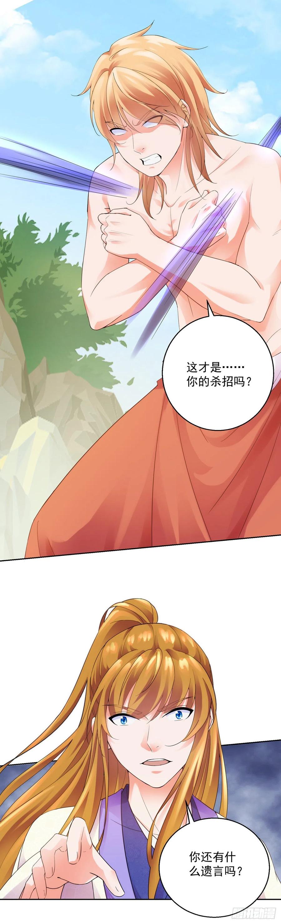 魔教三使-第213话