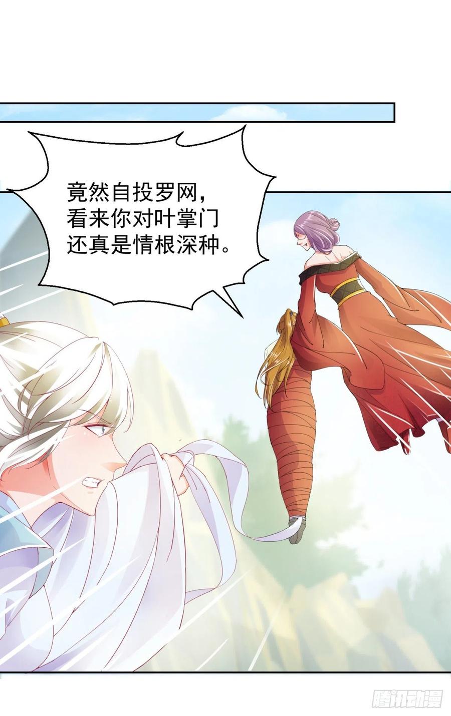 沈跑跑下线-第215话