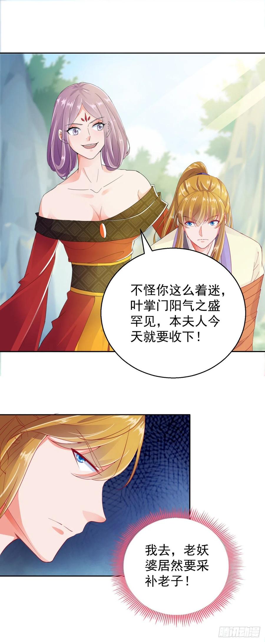 沈跑跑下线-第215话