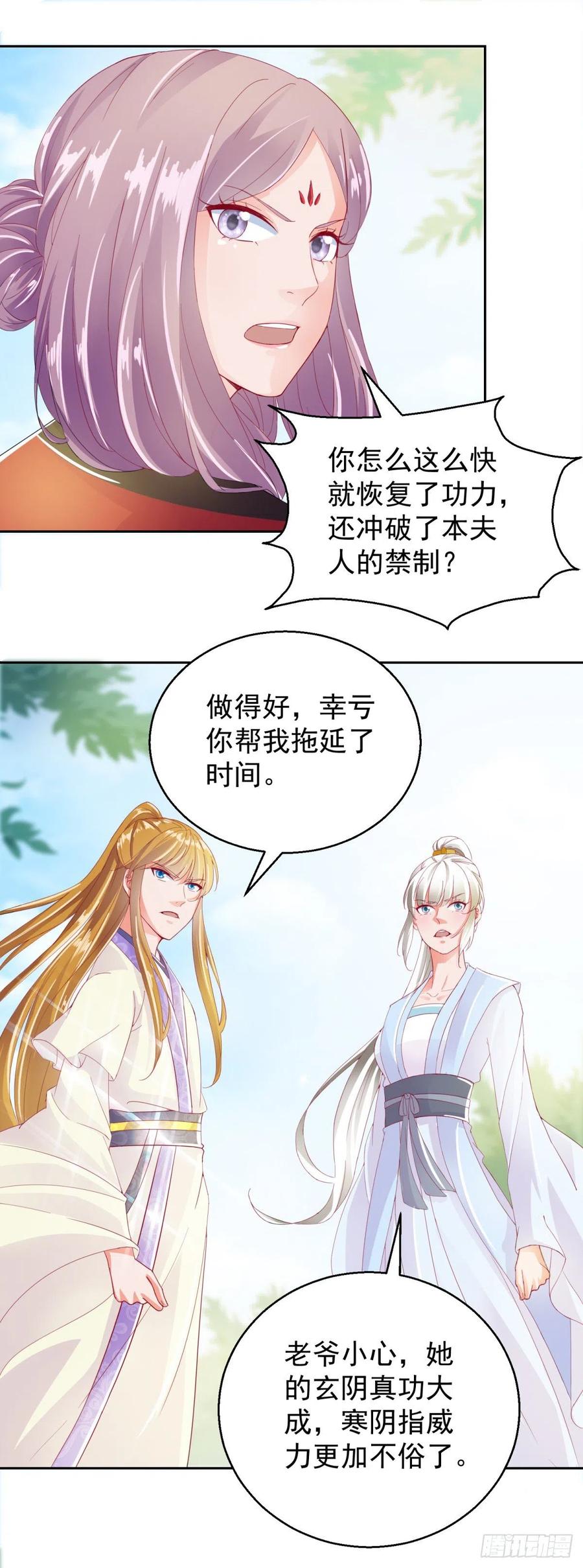 沈跑跑下线-第215话