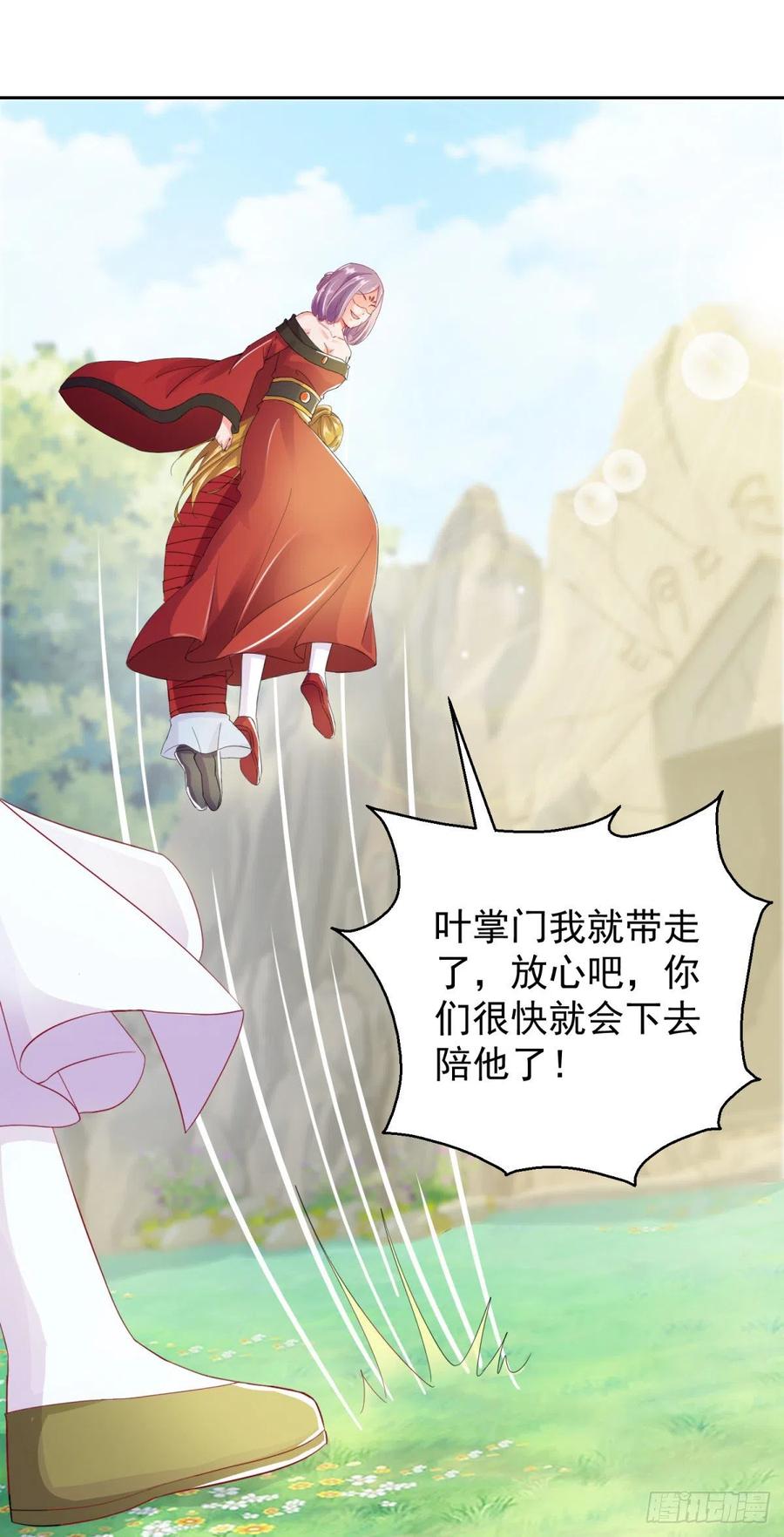 沈跑跑下线-第215话