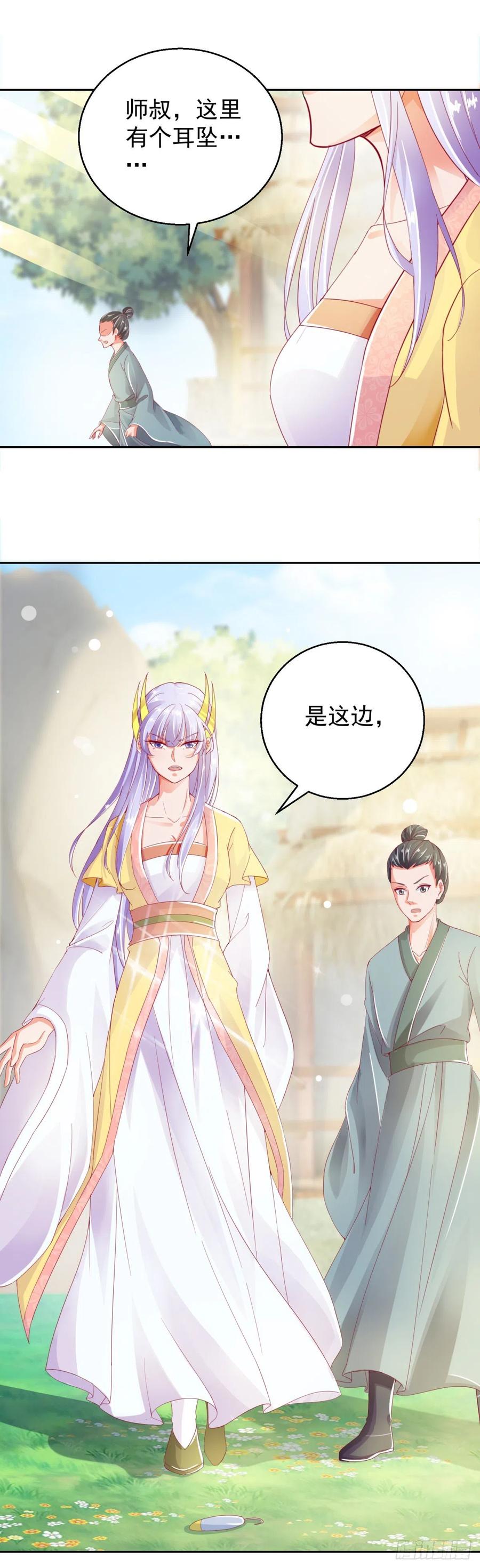 沈跑跑下线-第215话