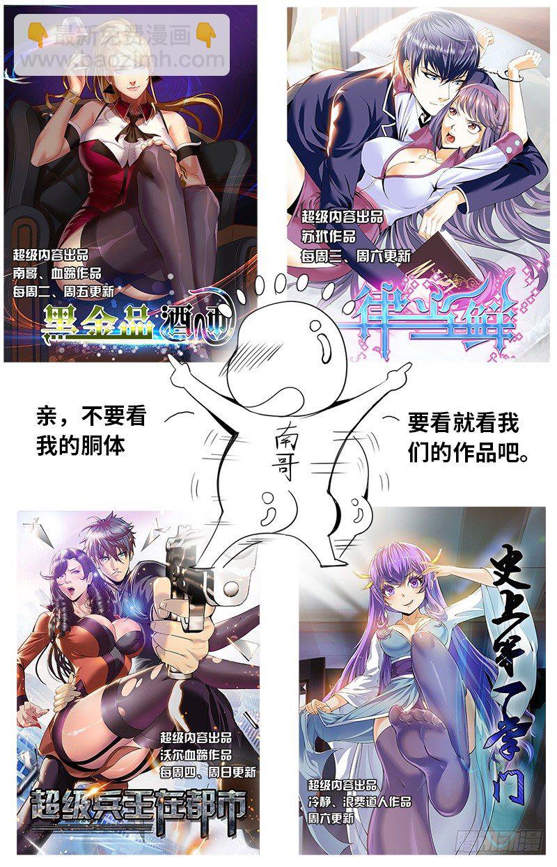 猎物上门-第23话