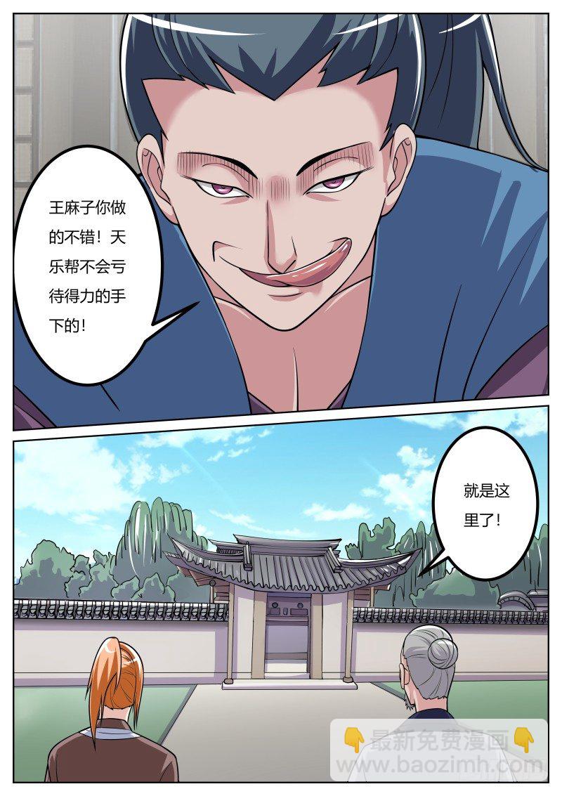 恶-第27话