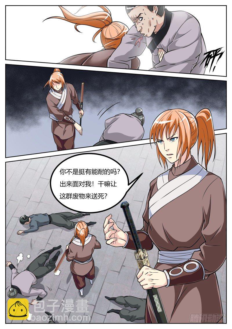 对决！天乐帮！-第29话