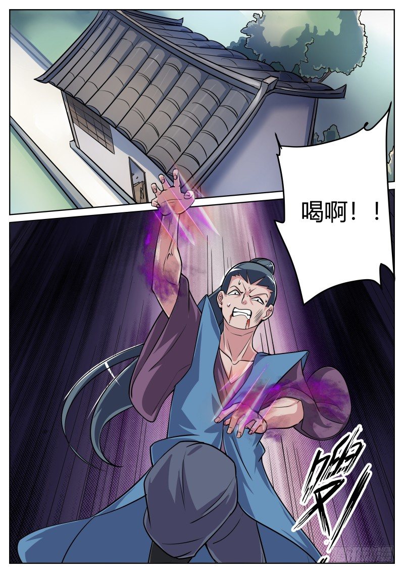 恶报-第31话