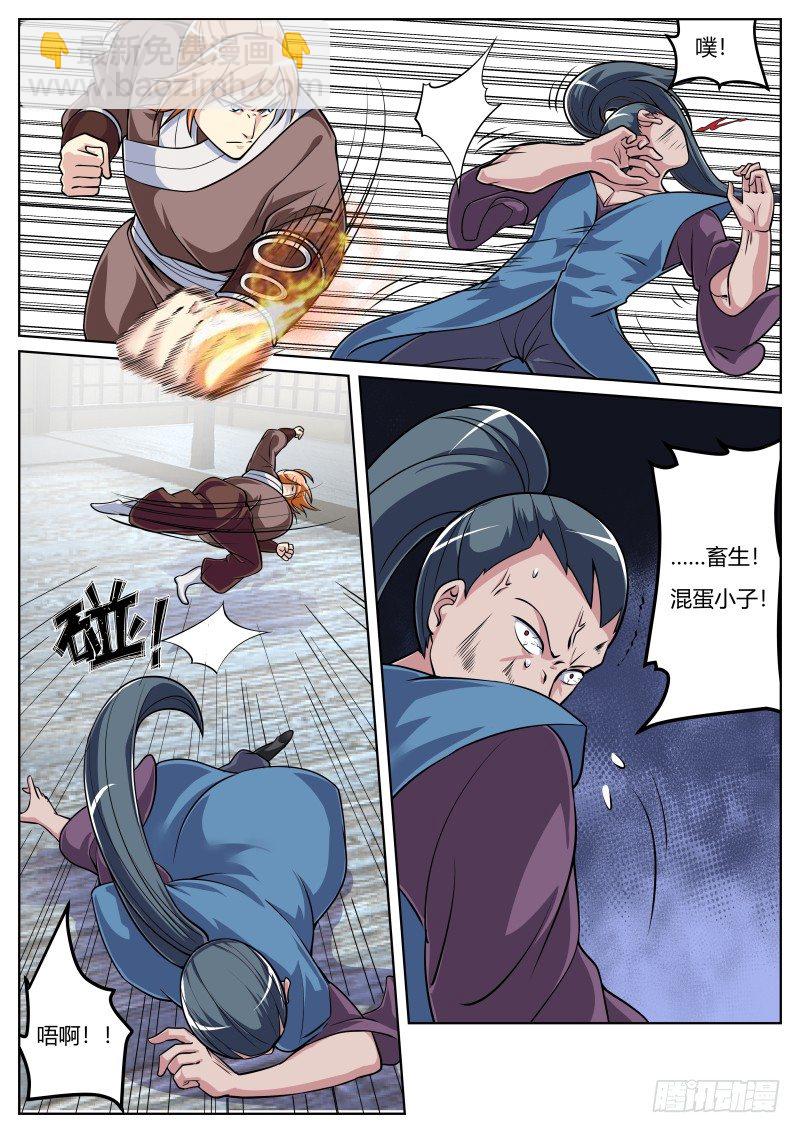 恶报-第31话