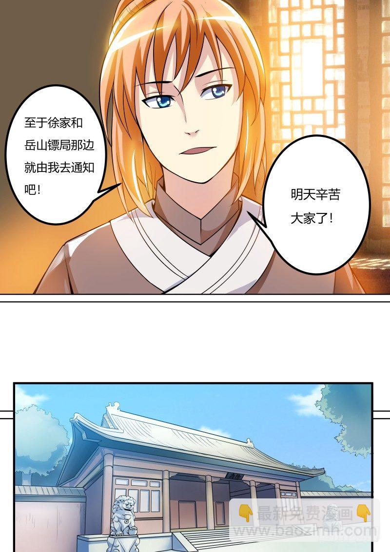 收徒典礼-第37话