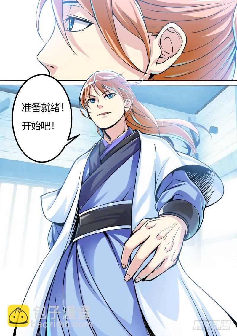 收徒典礼，开始！-第39话